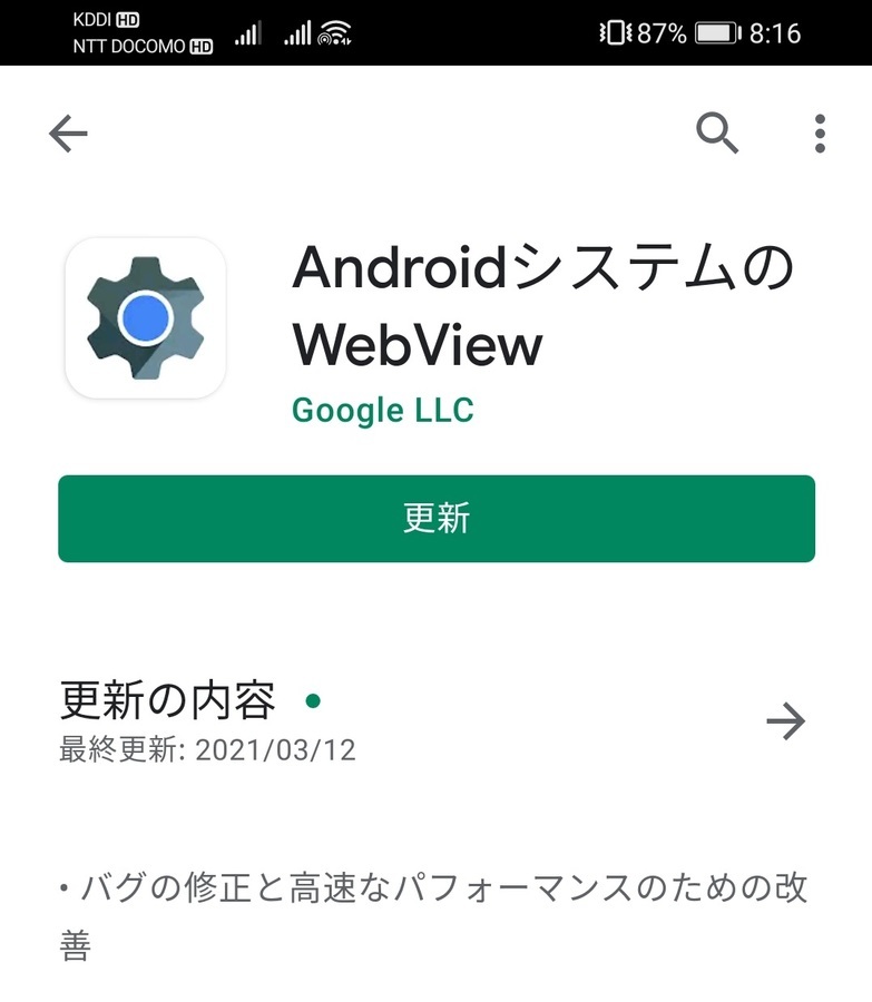 Android不具合でQRコード決済アプリが即落ちる！: KEN