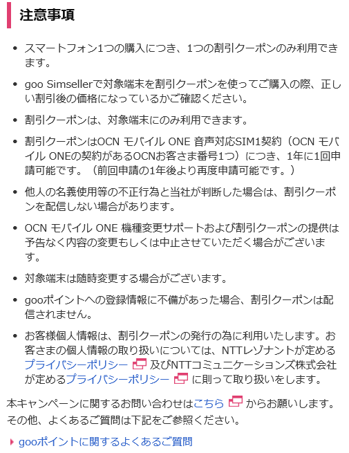 Ocnモバイルone ご契約中の方向け 機種変更サポート で Redmi Note 9s 16 7円 Ken