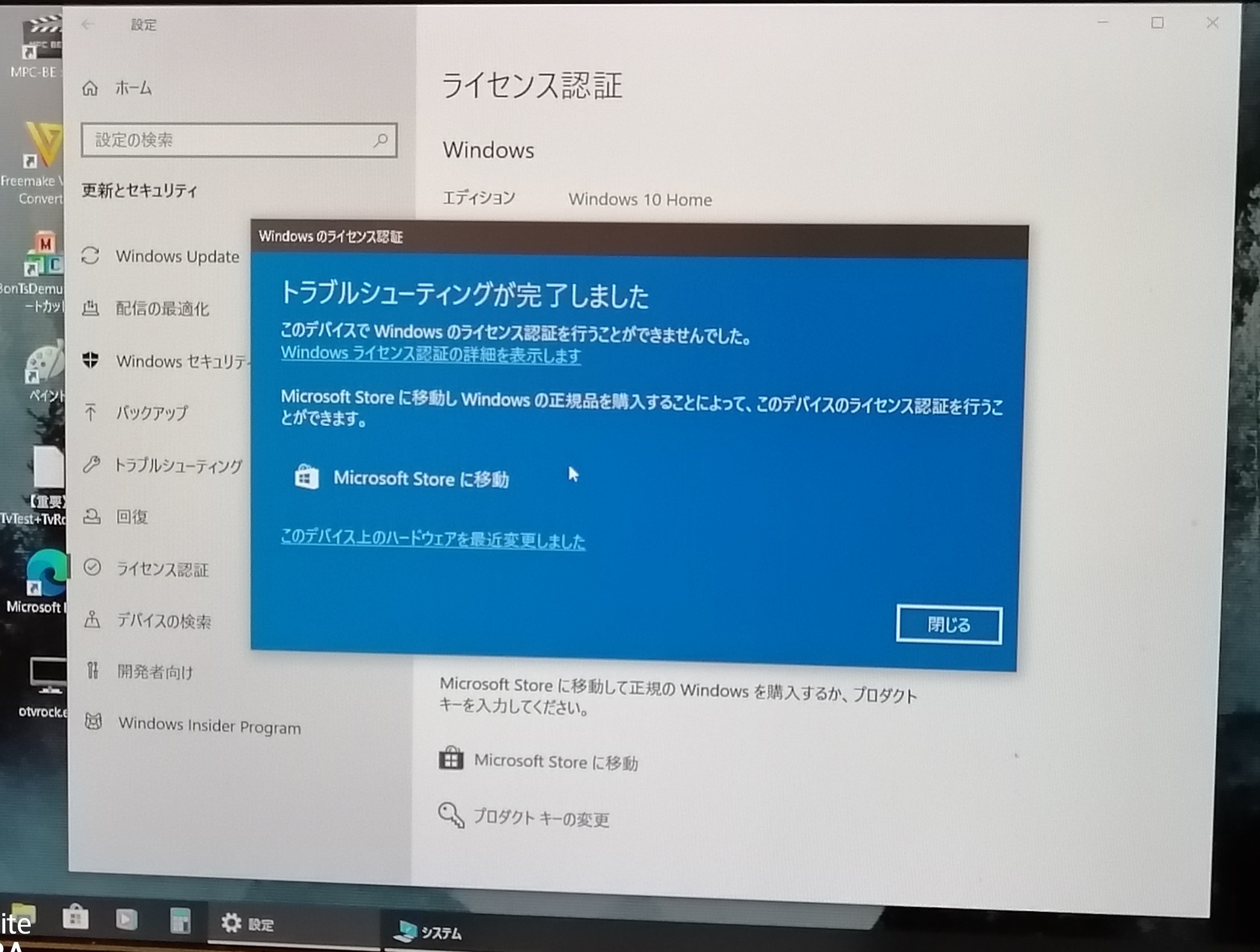 Windowsライセンス未認証 自作PC - デスクトップ型PC