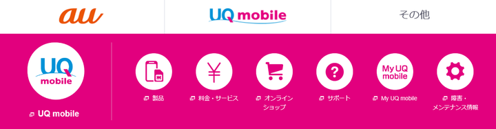 UQmobileとY!mobile 新プラン20GBを発表！2020年10月28日