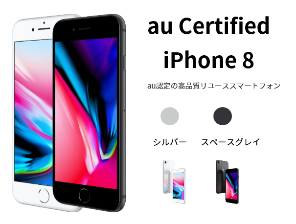 Uqmobile Iphone8 64gb版がmnp弾でたったの17 424円 Ken