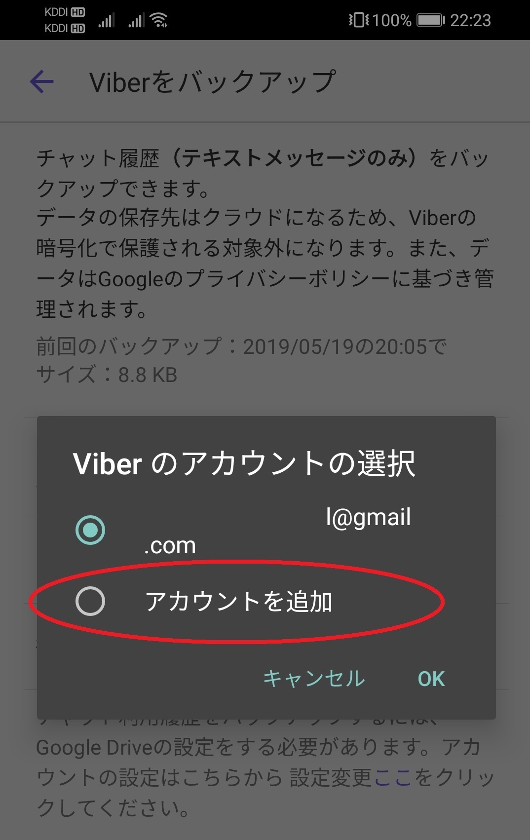 彼氏の携帯電話に触れることなくスパイ