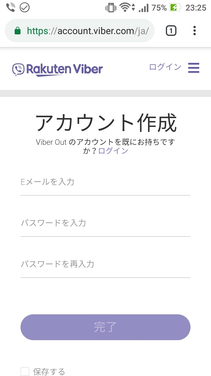 Viberが登録電話番号の変更ができる仕様に進化していた Ken