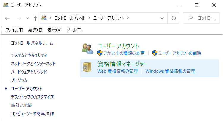 Windows10 今まで記憶したweb用のパスワードを忘れてしまった Ken